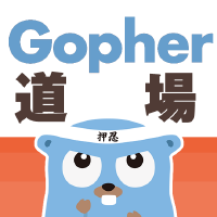 @gopherdojo